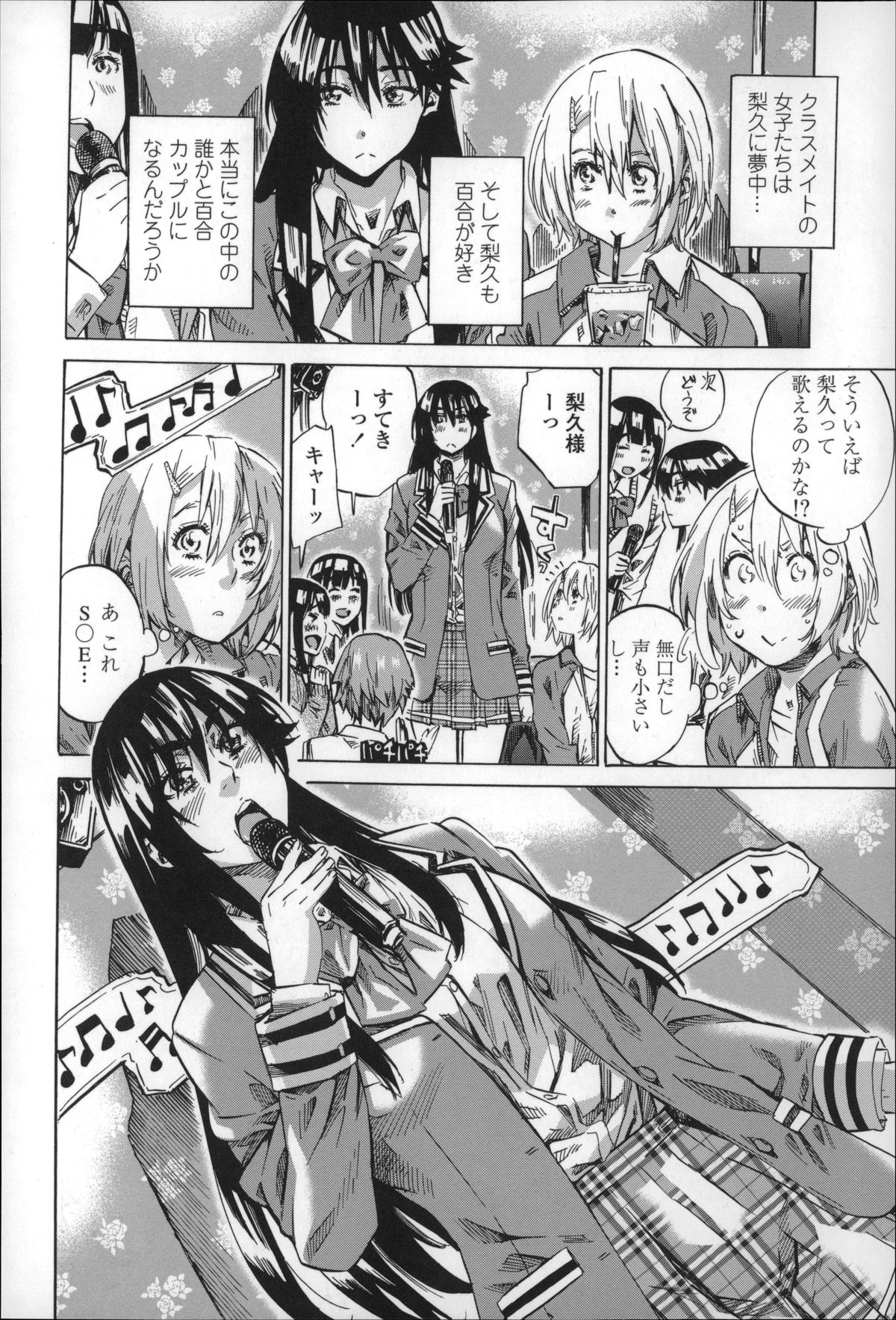 [MARUTA] Choushin de Mukuchi no Kanojo ga Hatsujou Shite Kitara Eroiyo ne? page 52 full