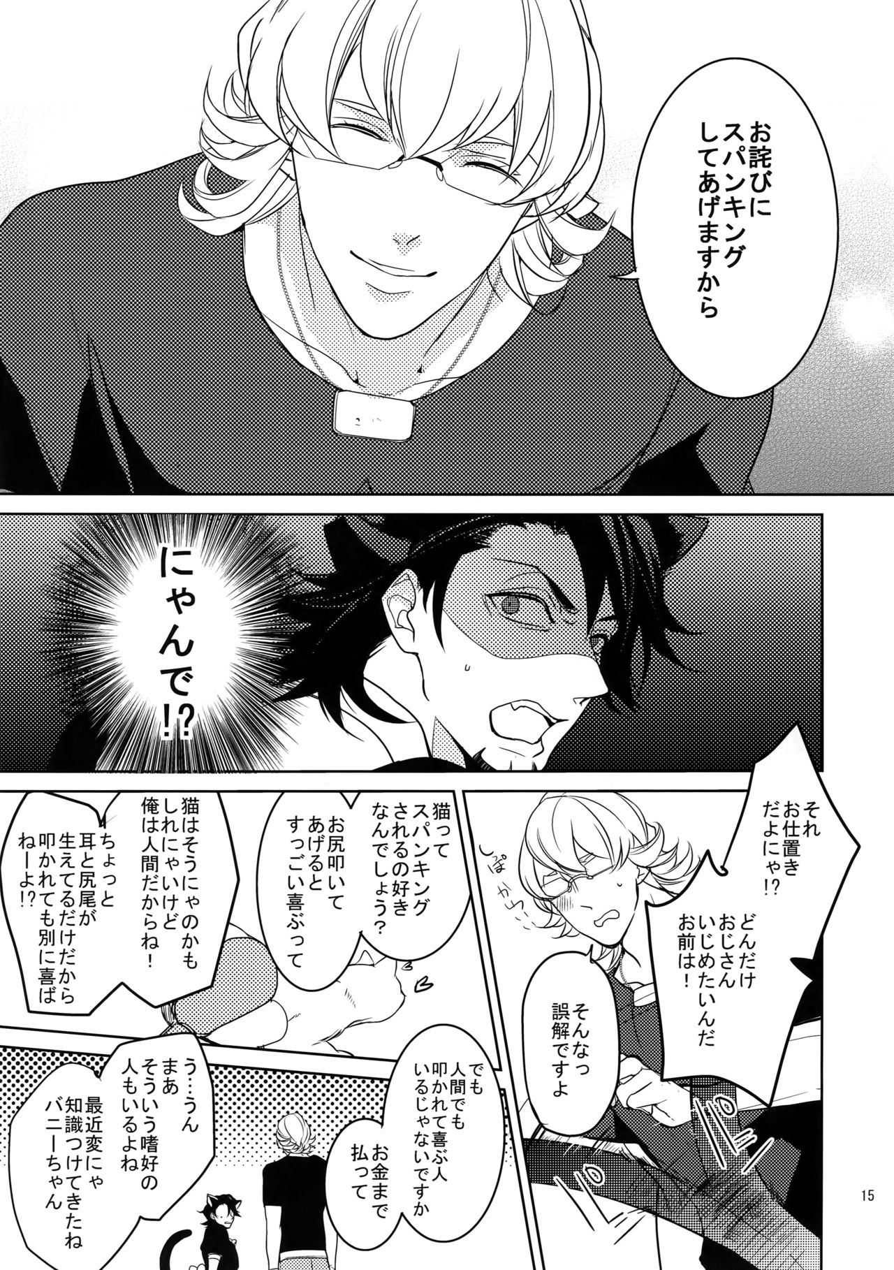 (SPARK9) [BORO ZS (Hyakuichi Nemu)] BOROZS Usagi Tora Sairoku 2 (TIGER & BUNNY) page 14 full