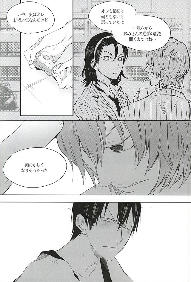 (SUPER24) [EYELASH (TUGE)] Ame wa Itta (Yowamushi Pedal) page 9 full