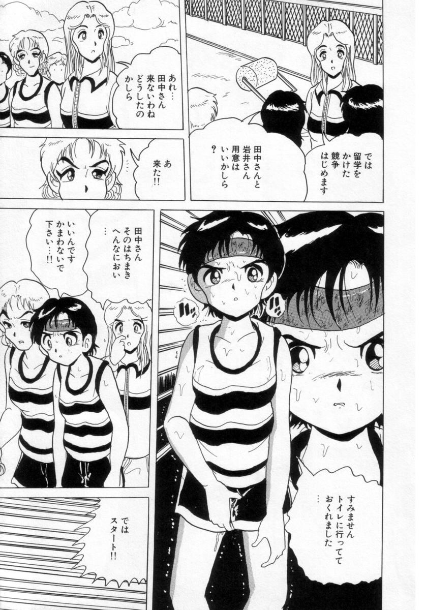 [Kitahara Takeshi] Passion Slaves ~Jounetsu No Dorei~ page 44 full