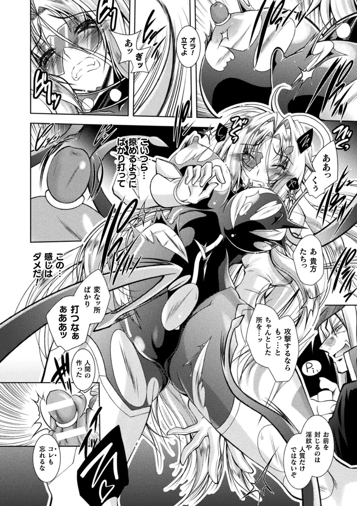 [Parfait] Henshin Tenshi Angel Force Noah Ch. 3 page 10 full