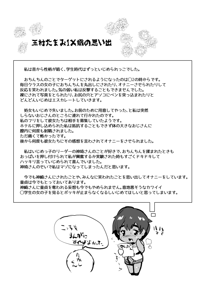 [Ani ga Saru (Takashi)] Boku no Kanojo wa Futanari Mazo [Digital] page 20 full