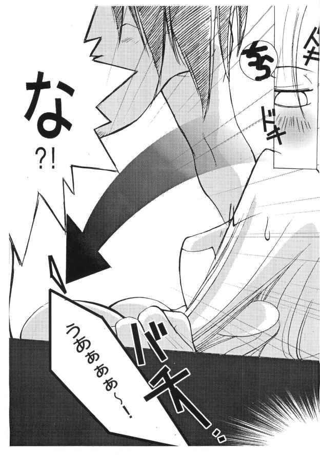 Kopigura ( Hellsing ) page 50 full