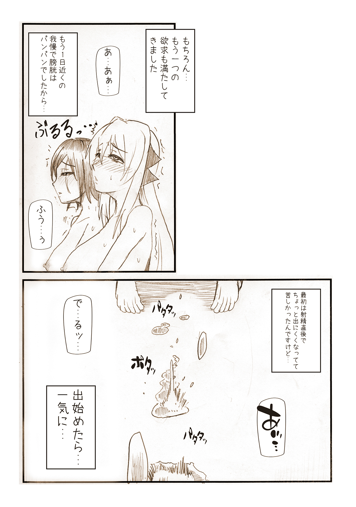 [Taroro] うちのこちんこエロ漫画 page 7 full