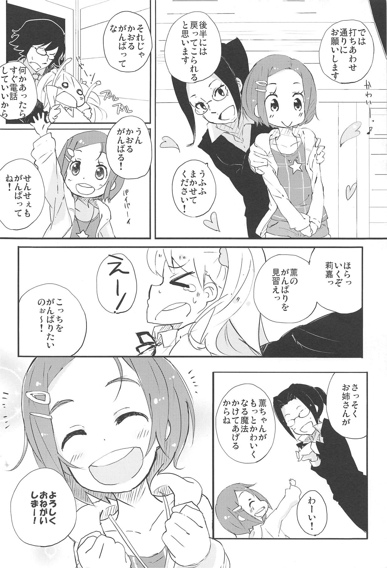 (iDOL SURVIVAL) [Hatogoya (Suruga Rinu)] Sensation! (THE IDOLM@STER CINDERELLA GIRLS) page 3 full