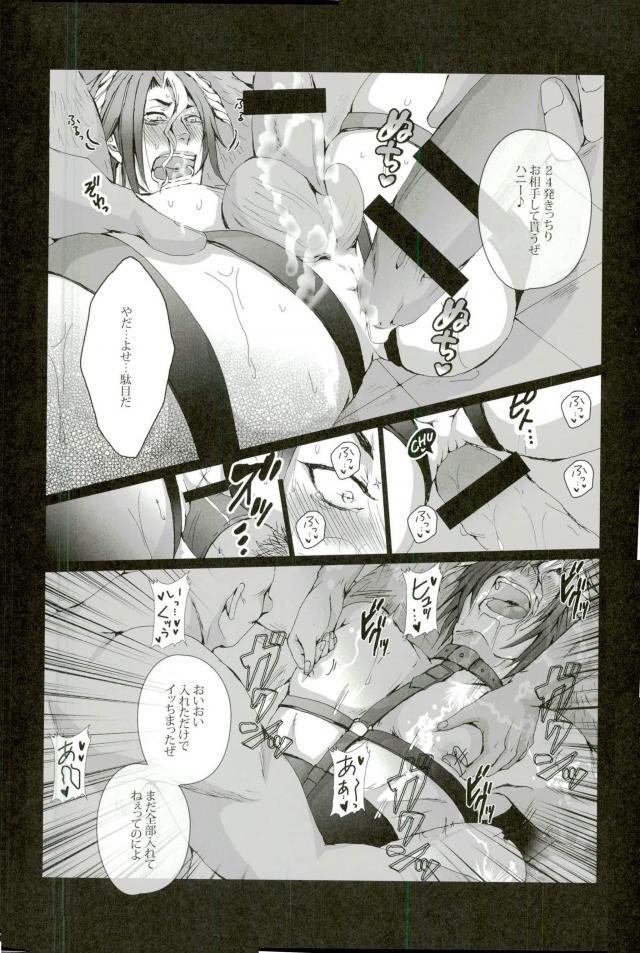 (Zenryoku Try 3rd) [Gamanjiru-ni-chinpaipai (Kan<da>chi)] Iki Jigoku (ALL OUT!!) page 14 full