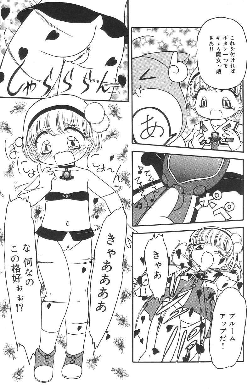 [Tamaki Satoshi] Marshmallowism page 39 full