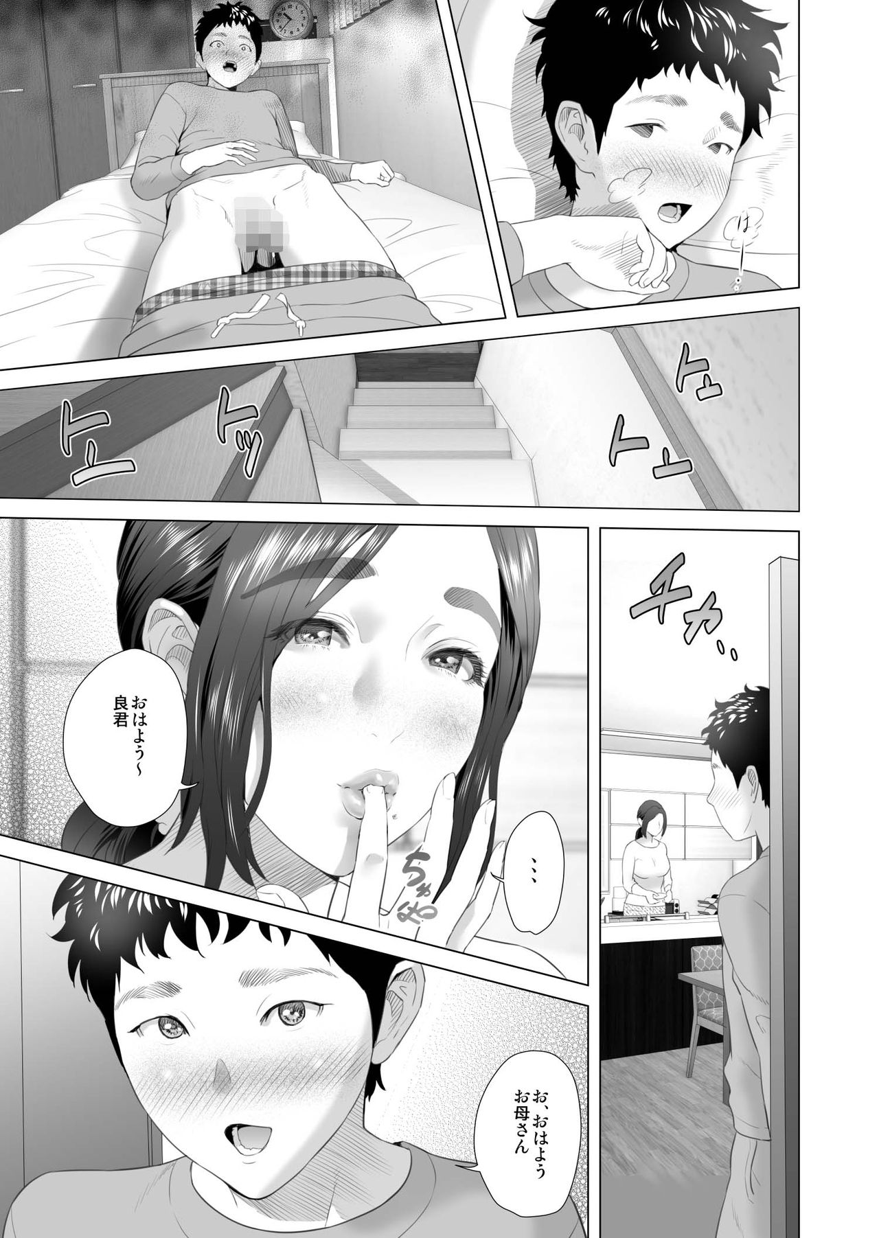 [Hy-dou (Hyji)] Kinjo Yuuwaku Musuko o Yobai ni Sasou Haha Hen page 41 full
