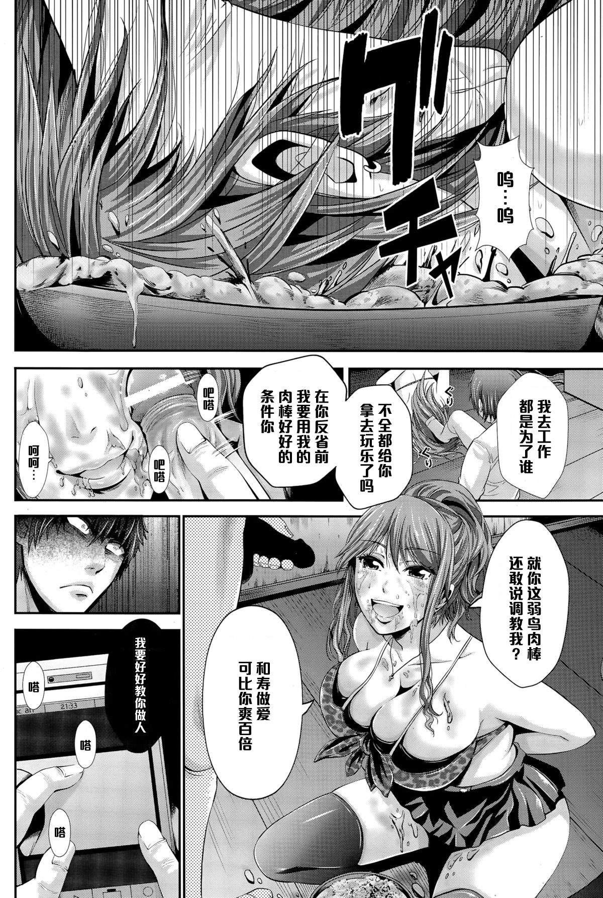 [Akiha@] Gyaru Tsuma Seisai ~Ochita Kuso Buta~ (ANGEL Club 2015-12) [Chinese] [黑条汉化] page 10 full