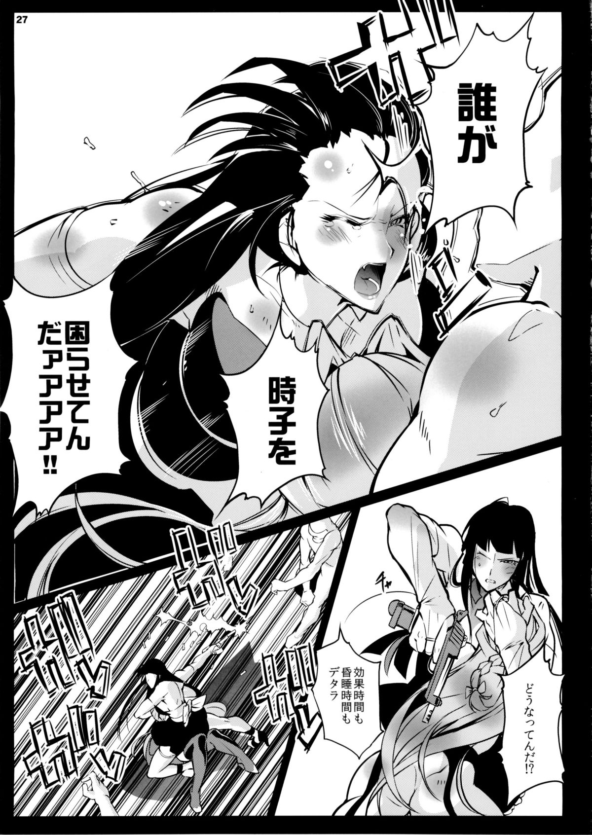 (C88) [TLG (bowalia)] Zaizen Tokiko wa Yaburenai (THE IDOLM@STER CINDERELLA GIRLS) page 28 full