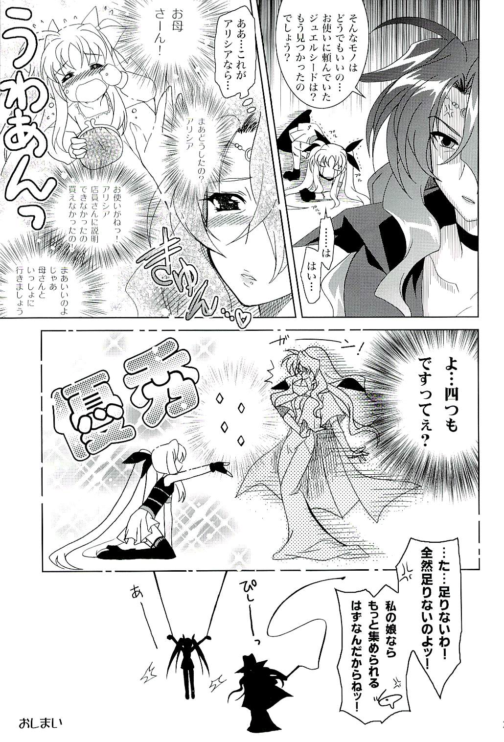 (SC34) [PLUM (Kanna)] Magical SEED BIND (Mahou Shoujo Lyrical Nanoha) page 28 full