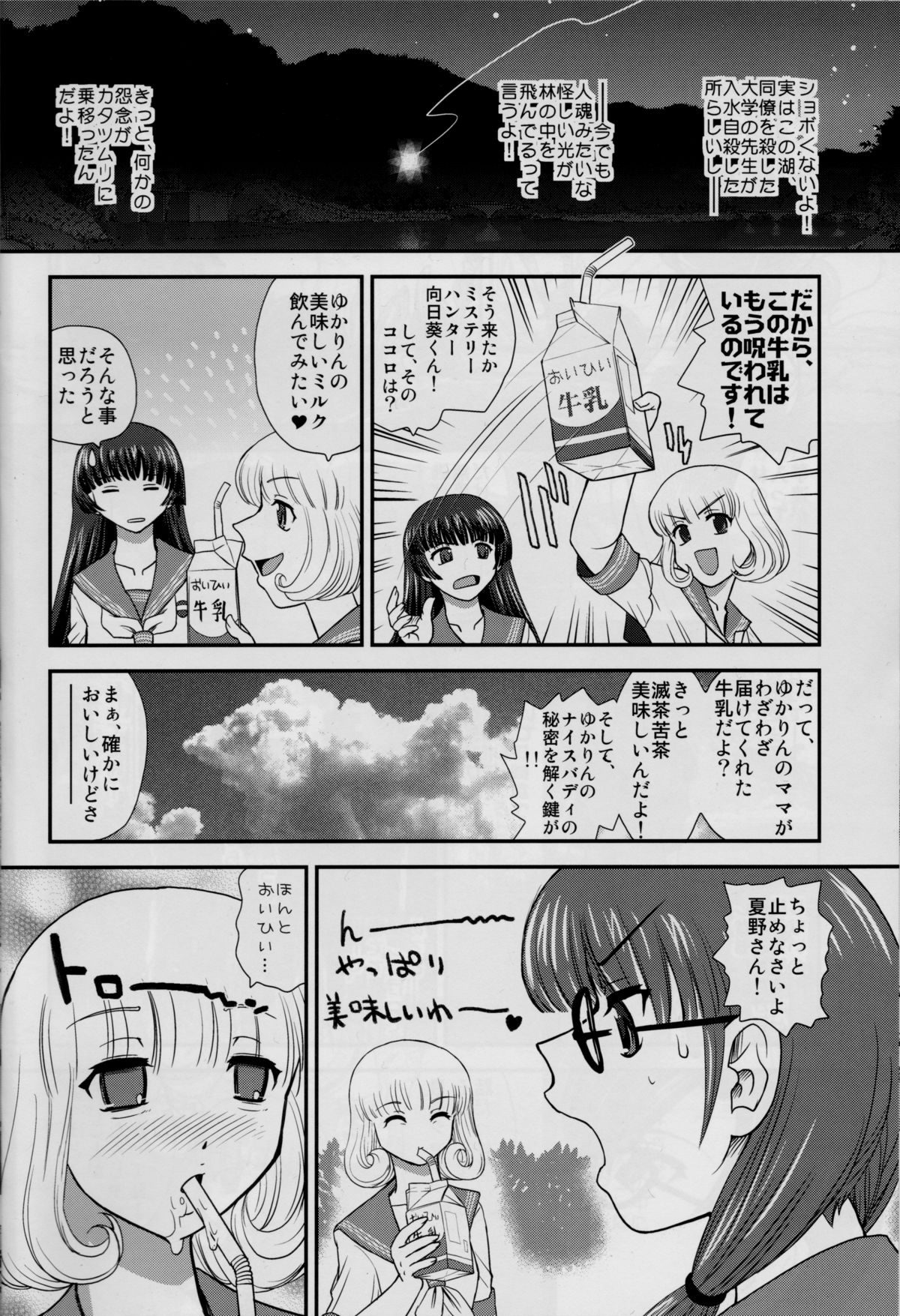 (C82) [Behind Moon (Q)] DR:II ~Katatsumuri Shoukougun~ page 13 full