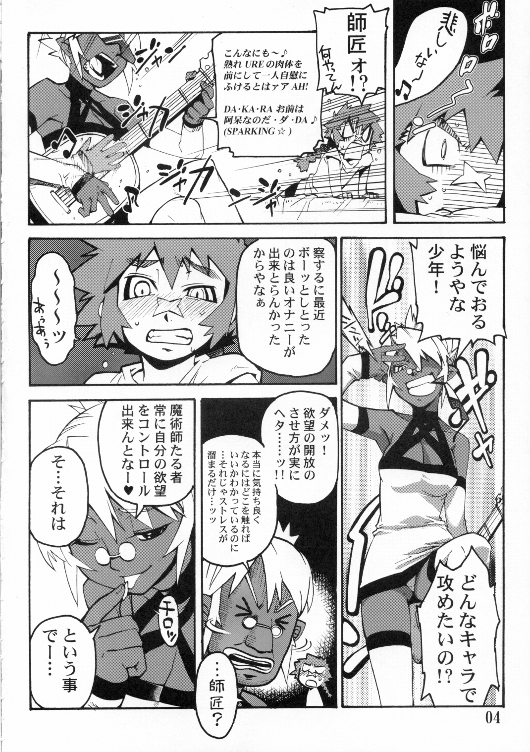 (C69) [Tamago no Kara (Shiroo)] Koushoku Shounen Shucchouban 2.4 Al no Hon (Kari) ... Janai (Toaru Minarai Mahou Shounen no Nichijou) page 3 full