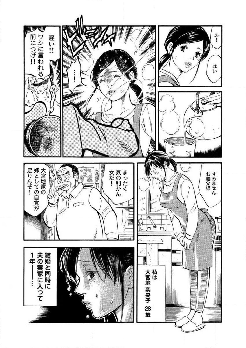 [Kokima Dai] Otto ga Shinimashita. Vol.01 page 11 full