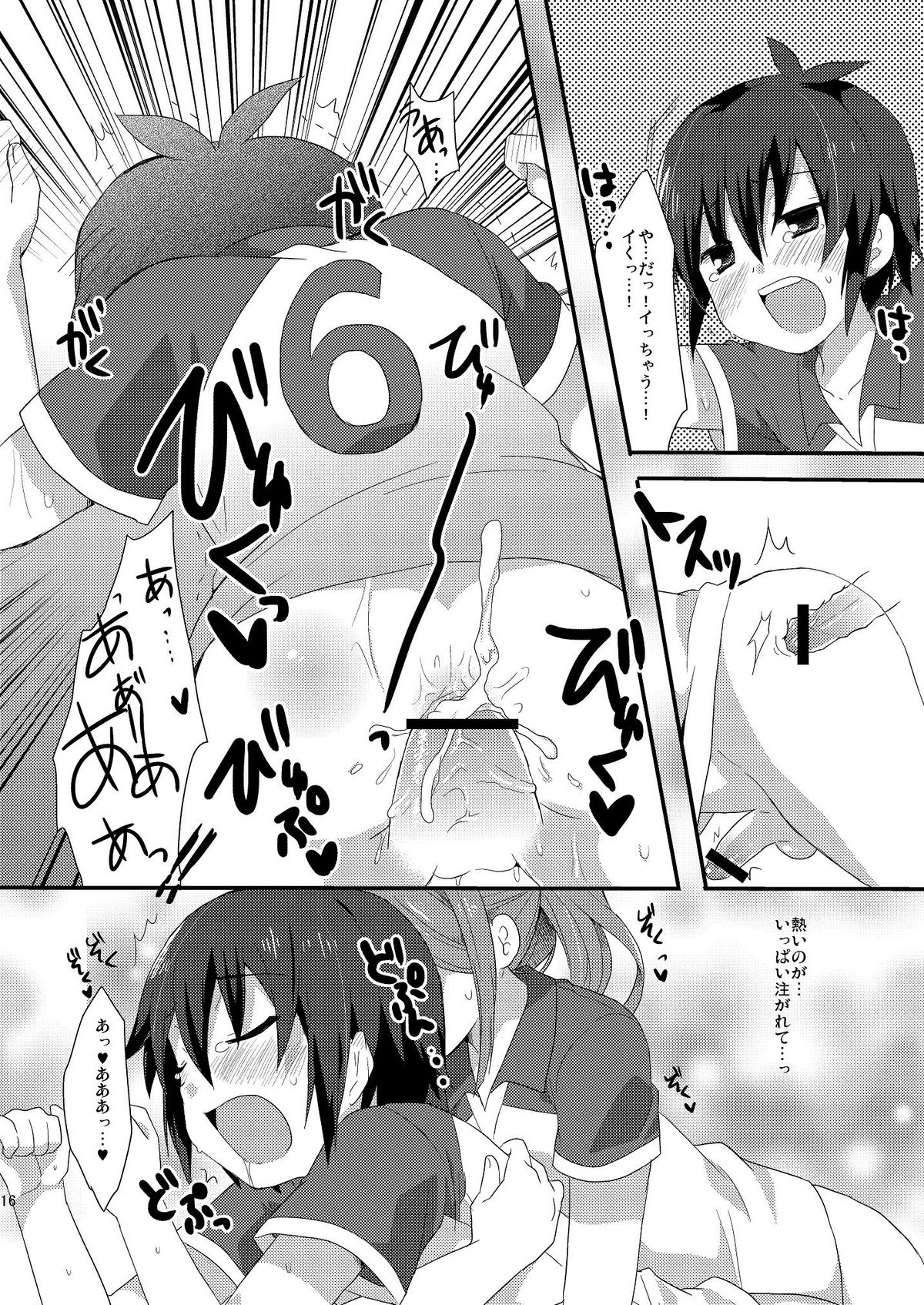 (C81) [Mitsuya Yoguru (Futaba841)] Sugoi yo! Zetsurimaru-san (Inazuma Eleven) page 15 full