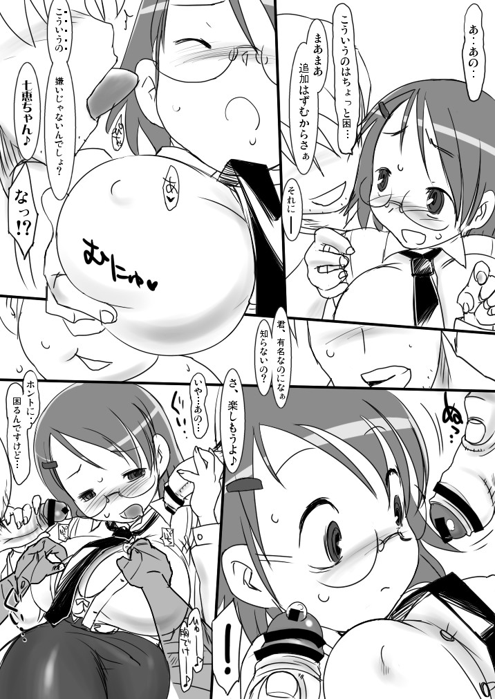 [Kinbou Sokai] Oppama Sky High (Sky Girls) page 4 full