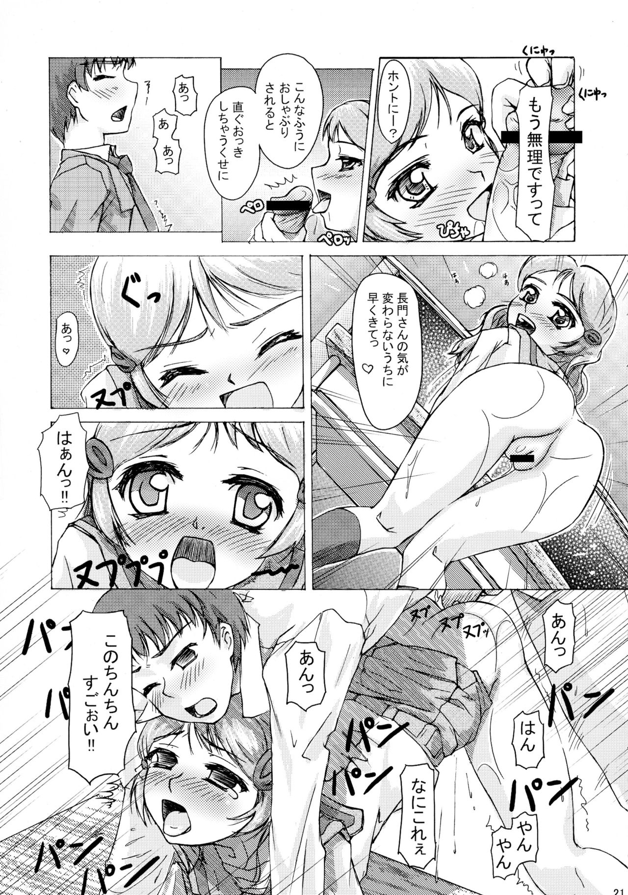 (C72) [Bokujin (Arima Jun)] ANK (Suzumiya Haruhi no Yuuutsu) page 20 full