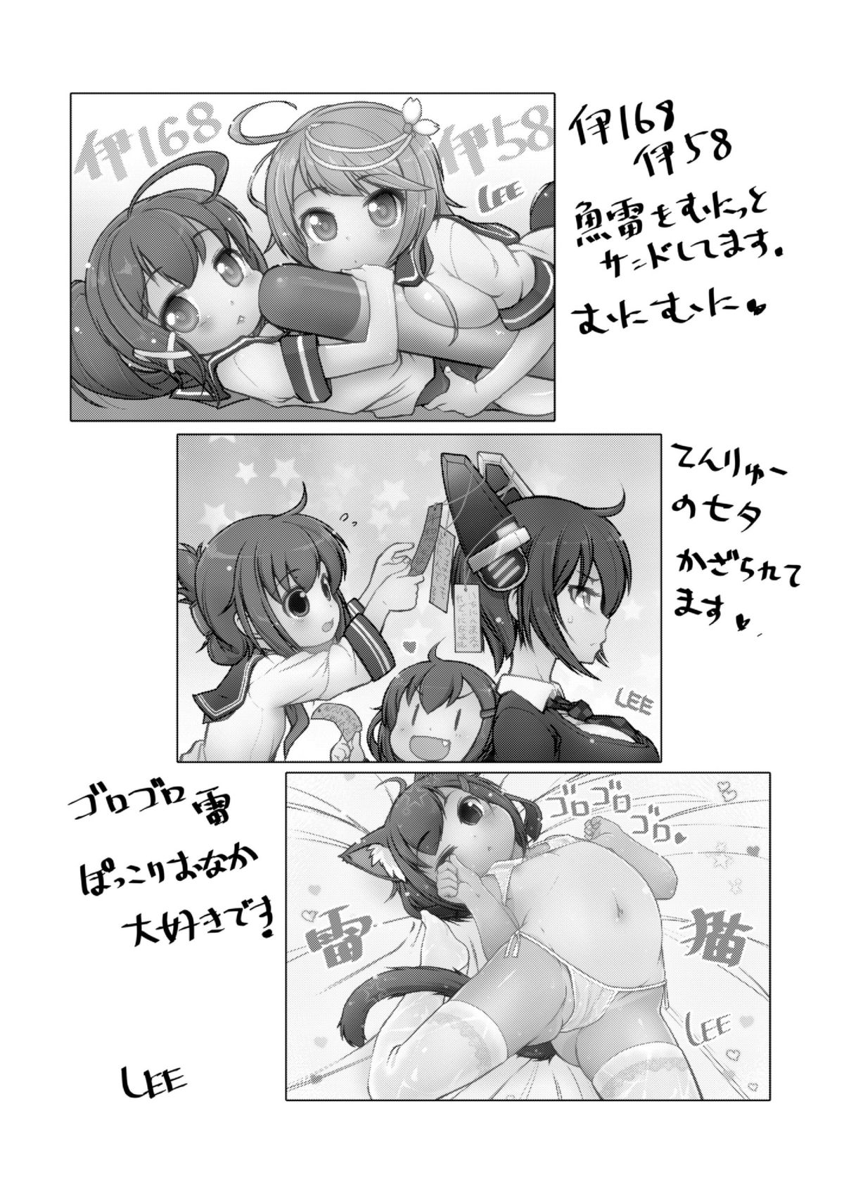 [Colt (LEE)] Chibikko Kuchikutai (Kantai Collection -KanColle-) [Digital] page 25 full