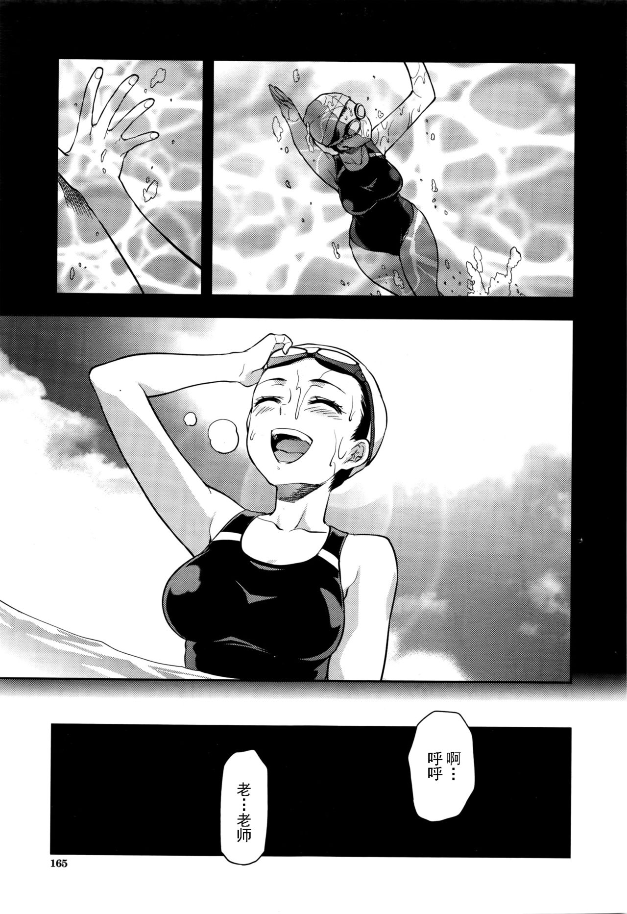 [Yuzuki N Dash] Zutto Suki Datta Ch. 5 (COMIC Mugen Tensei 2016-06) [Chinese] [悲催给人英译] page 12 full