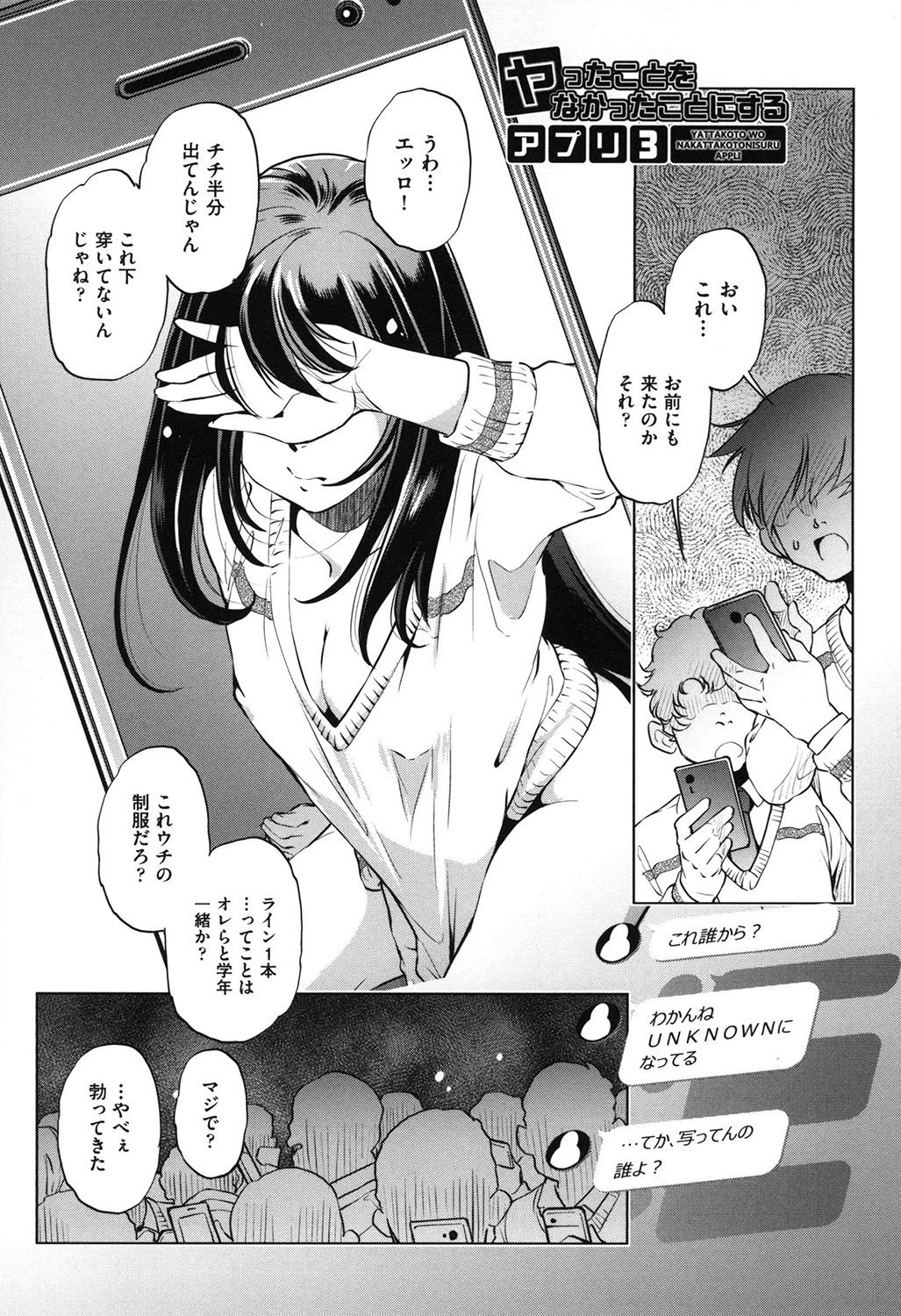 [Ootori Ryuuji] Eroge Master no Ore ga Sanjigen Kouryaku ni Honki o Dashita Ken [Digital] page 52 full