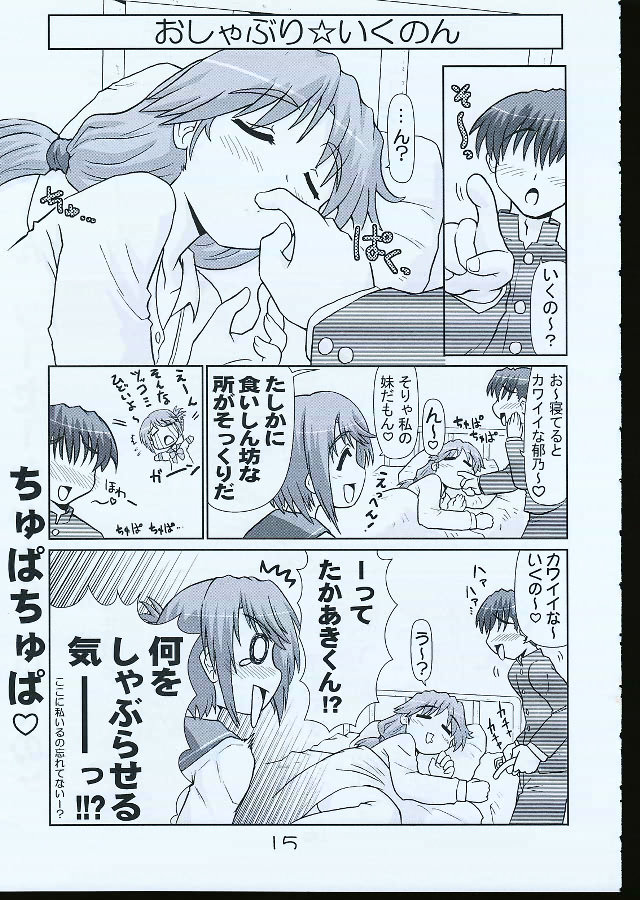 (C68) [PNO Group (Hase Yuu)] Ikunon Manga 1 (ToHeart2) page 14 full