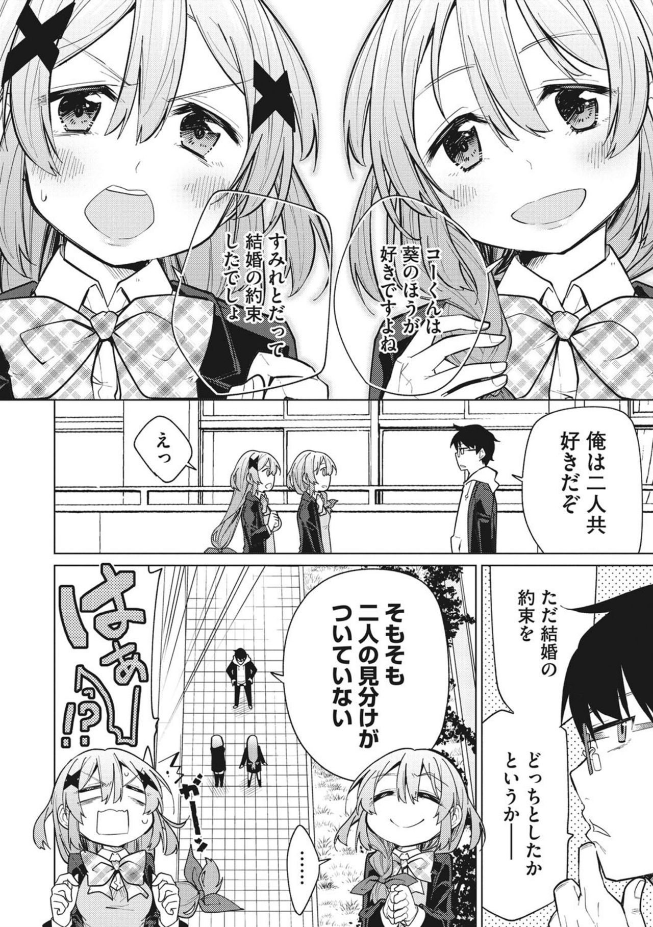 [Yukiri Takashi] Happy Sex Day [Digital] page 28 full