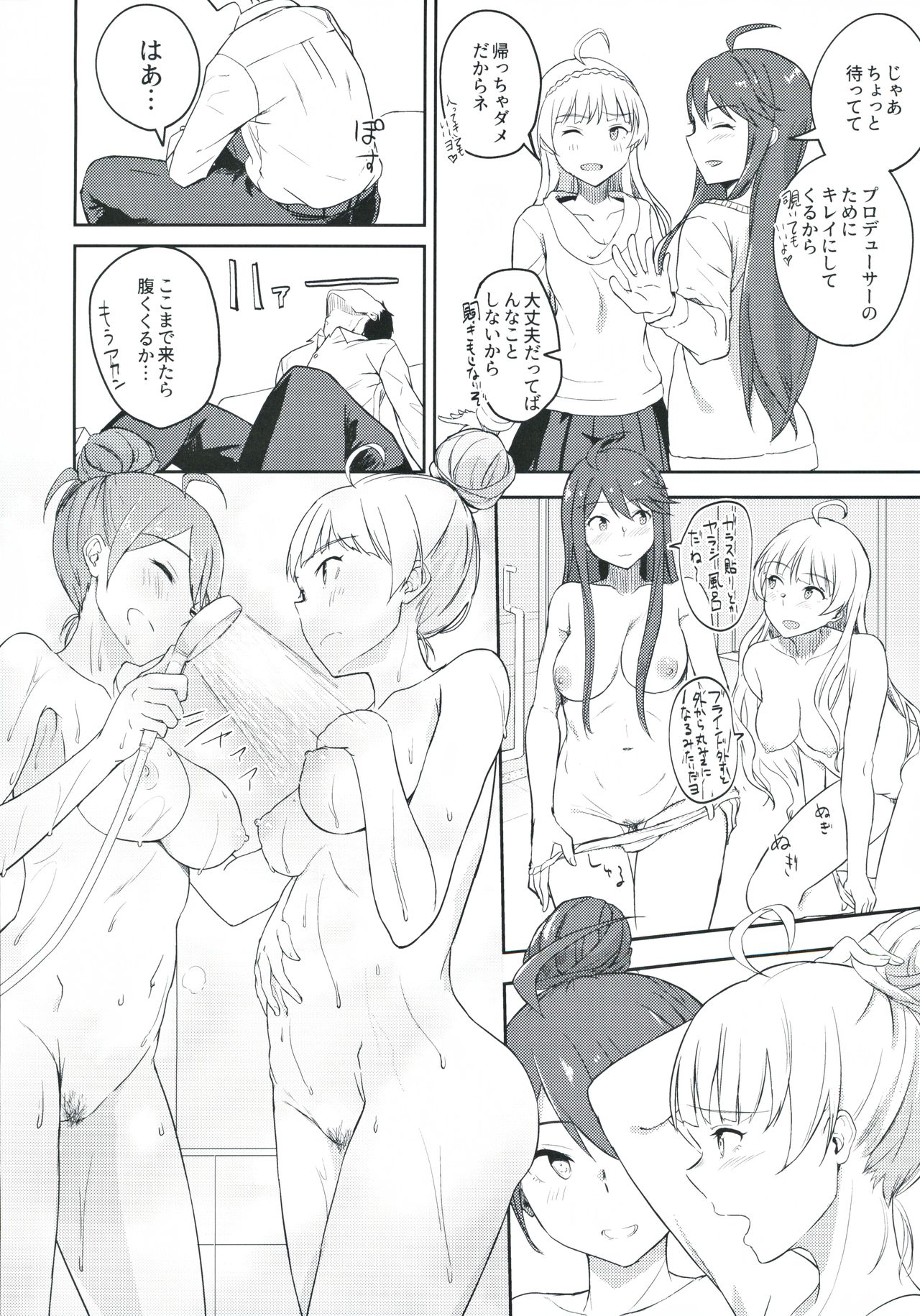 (Utahime Teien 21) [Engawa Coffee (Akino Komichi)] Sore wa Yokunai tte Omoun desu kedo? (THE IDOLM@STER MILLION LIVE!) page 11 full