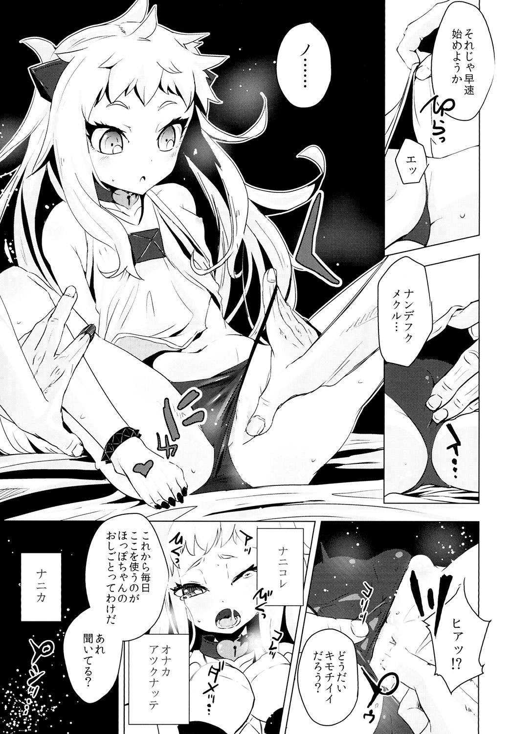 (C87) [Yaburi Dokoro (Hakano Shinshi)] Hoppou Seiki-chan no Shojo o Ubatte Shiawase ni Suru Hanashi (Kantai Collection -KanColle-) page 9 full