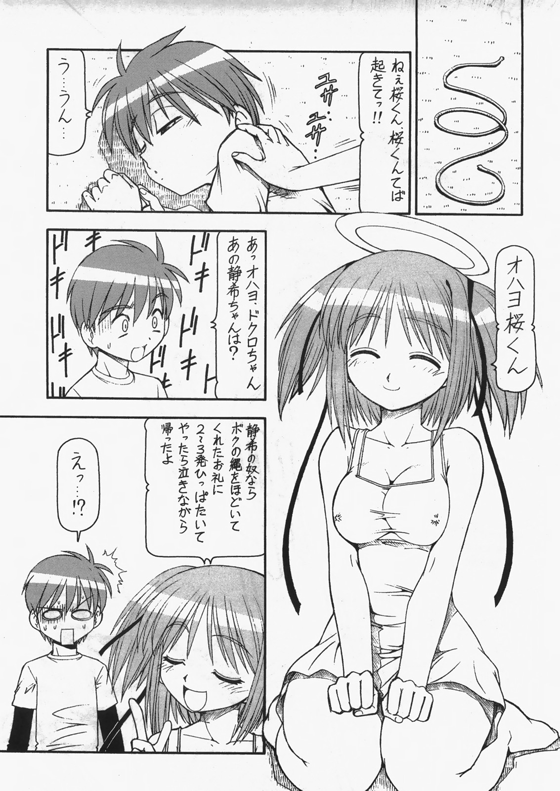 (C73) [Toraya (Itoyoko)] Bakunyuu Tenshi Dokuro-chan DELUXE (Bokusatsu Tenshi Dokuro-chan [Bludgeoning Angel Dokuro-Chan]) page 37 full