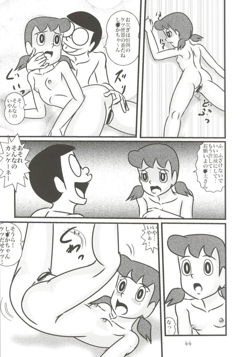 (C83) [Izumiya (Teshigotoya Yoshibee)] F19 (Doraemon) page 44 full