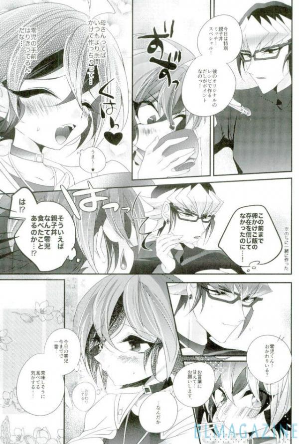 (Sennen Battle Phase 16) [Gussuri. (Rihi)] Neko no ki mochi (Yu-Gi-Oh! ARC-V) page 6 full