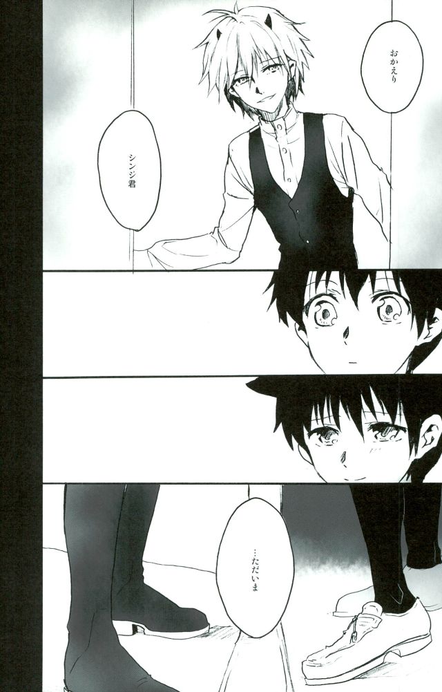 (C85) [Yaranaika (Nakamura Q)] RING RING MID NIGHTS (Neon Genesis Evangelion) page 4 full