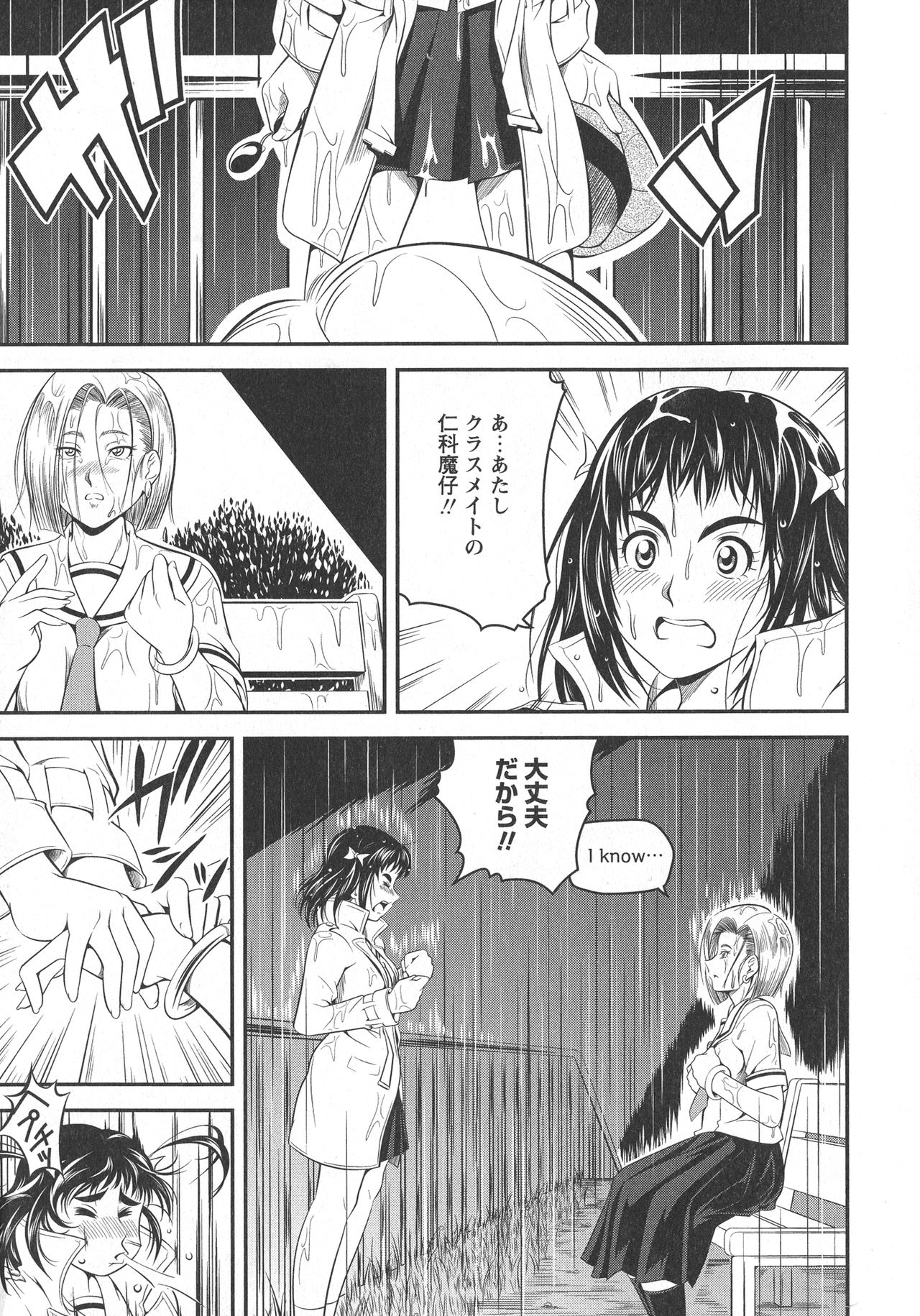 [Anthology] L -Ladies & Girls Love- 10 page 41 full