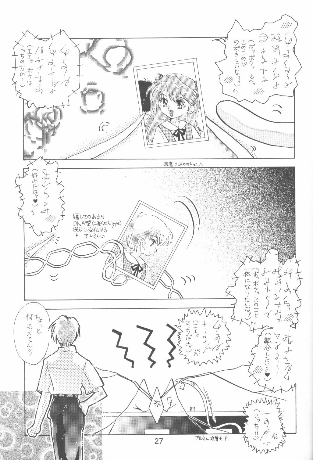 [Poem Sha (Various)] First Impact Episode 3 (Neon Genesis Evangelion) page 28 full