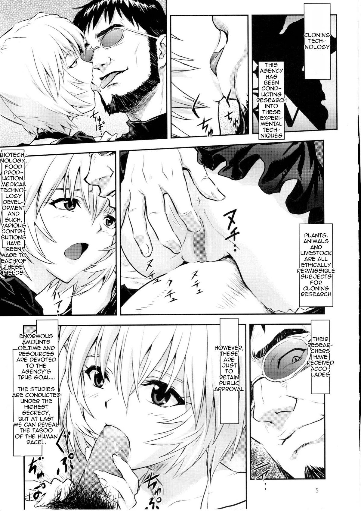 (C75) [Nakayohi (Izurumi)] Doll House Vol. 1 (Neon Genesis Evangelion) [English] =LWB= page 4 full