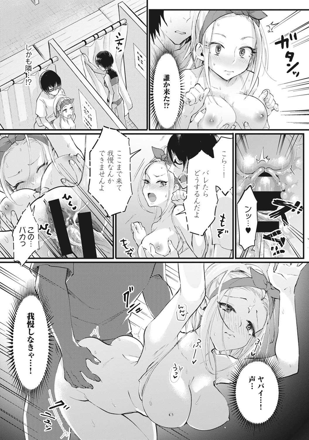 [Omecho] Umi no Ie de Harem Beit! Gal & Shojo to Beach de Ecchi Ch. 1-2 page 21 full