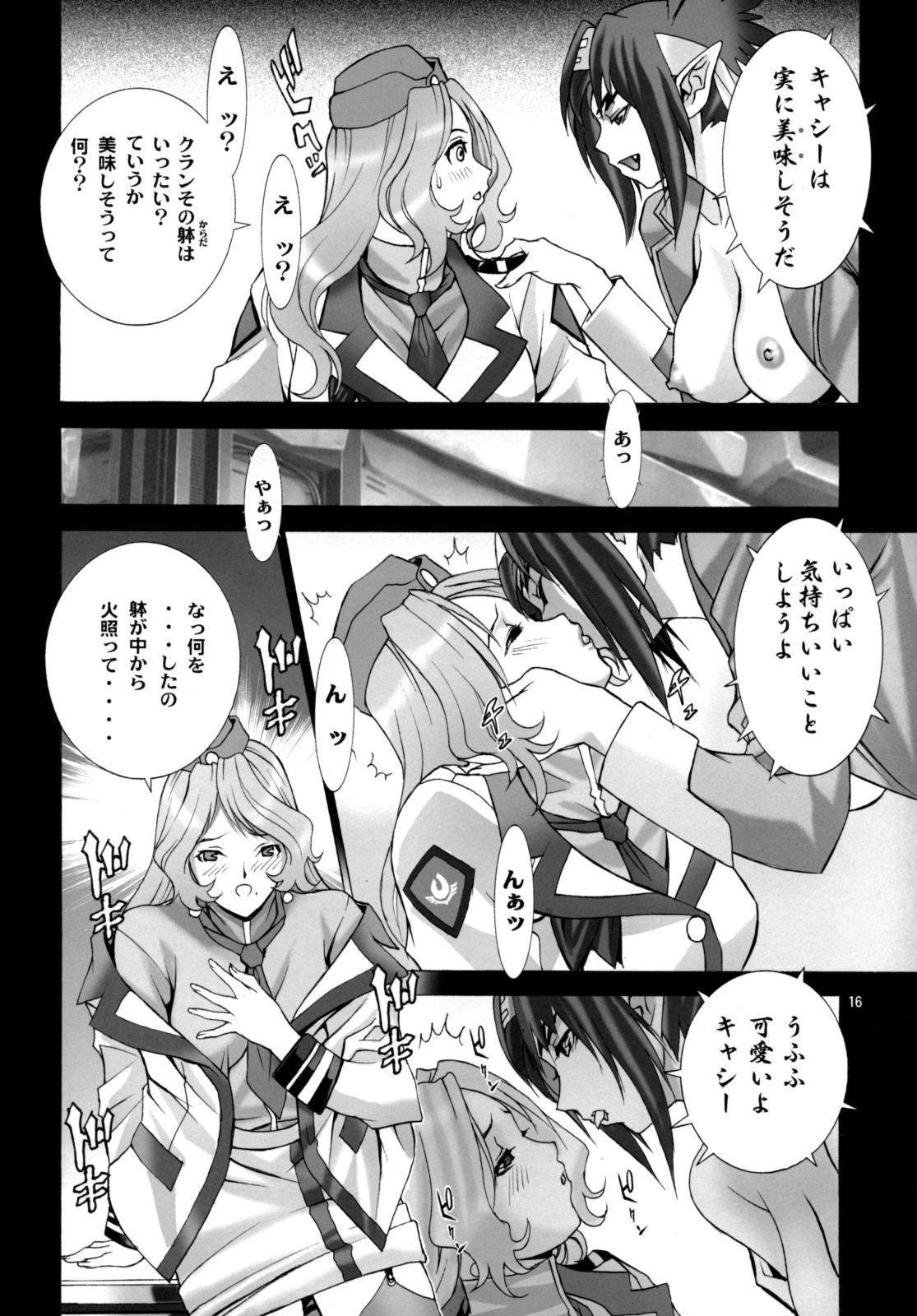 (C74) [AXZ (Hamon Ai)] Angel's Stroke 16 Bust Shot! (Macross Frontier) page 17 full