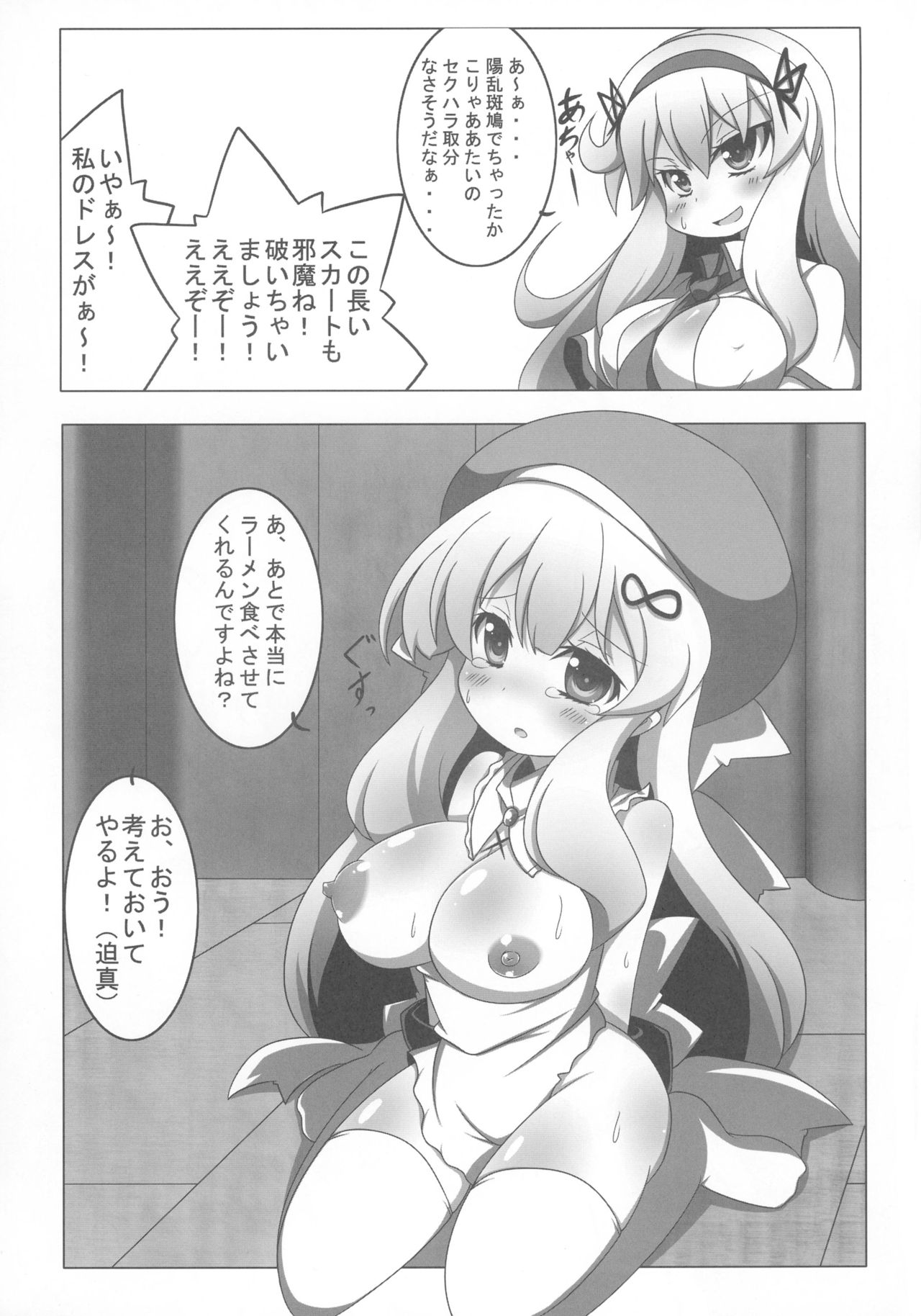 (C81) [Oboro Hyakuhachishiki (Oborotsuki Kakeru)] Extreme Yomi-chan Ijime (Senran Kagura) page 14 full