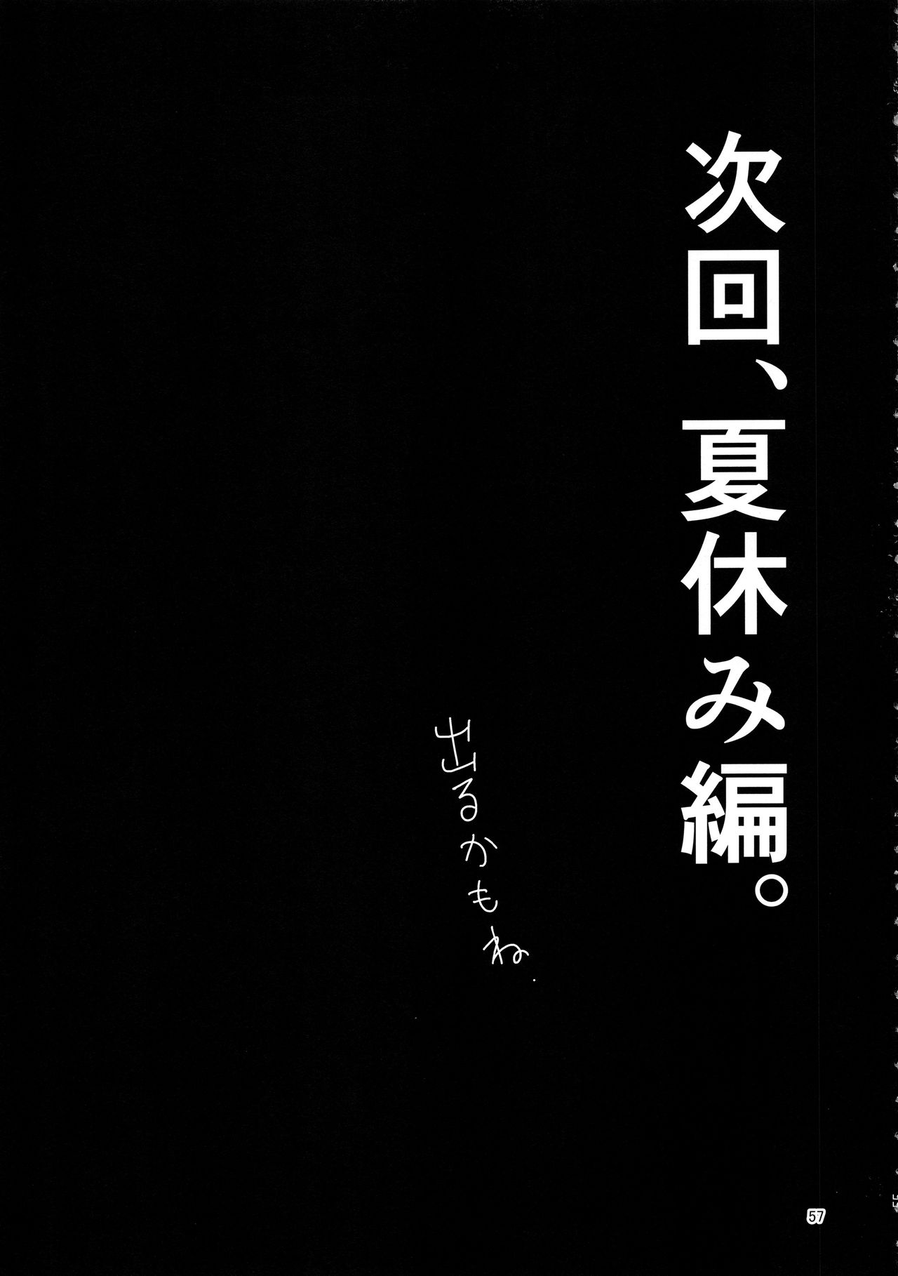(C96) [Great Canyon (Deep Valley)] Anetorare ~Boku no Daisuki na Onee-chan ga Aitsu ni Ubawareta Hanashi~ page 56 full