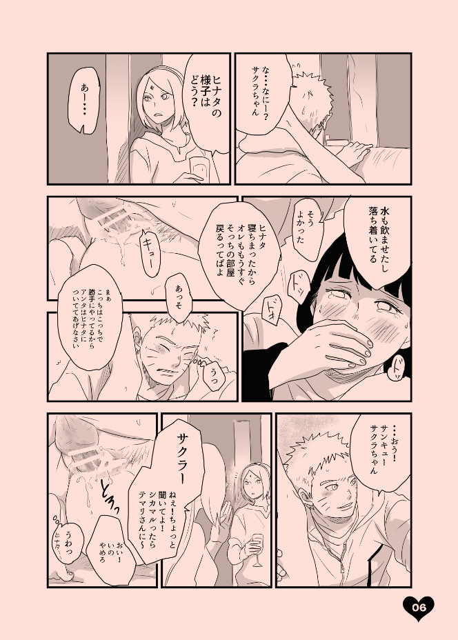 [blink (Shimoyake)] LOVE SOFA (Naruto) [Digital] page 5 full