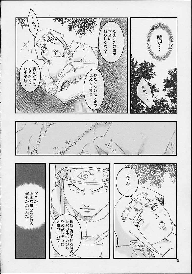 (C67) [Shikisokuzekuu (Shake, Kuma)] Honey Bunny (Naruto) page 6 full
