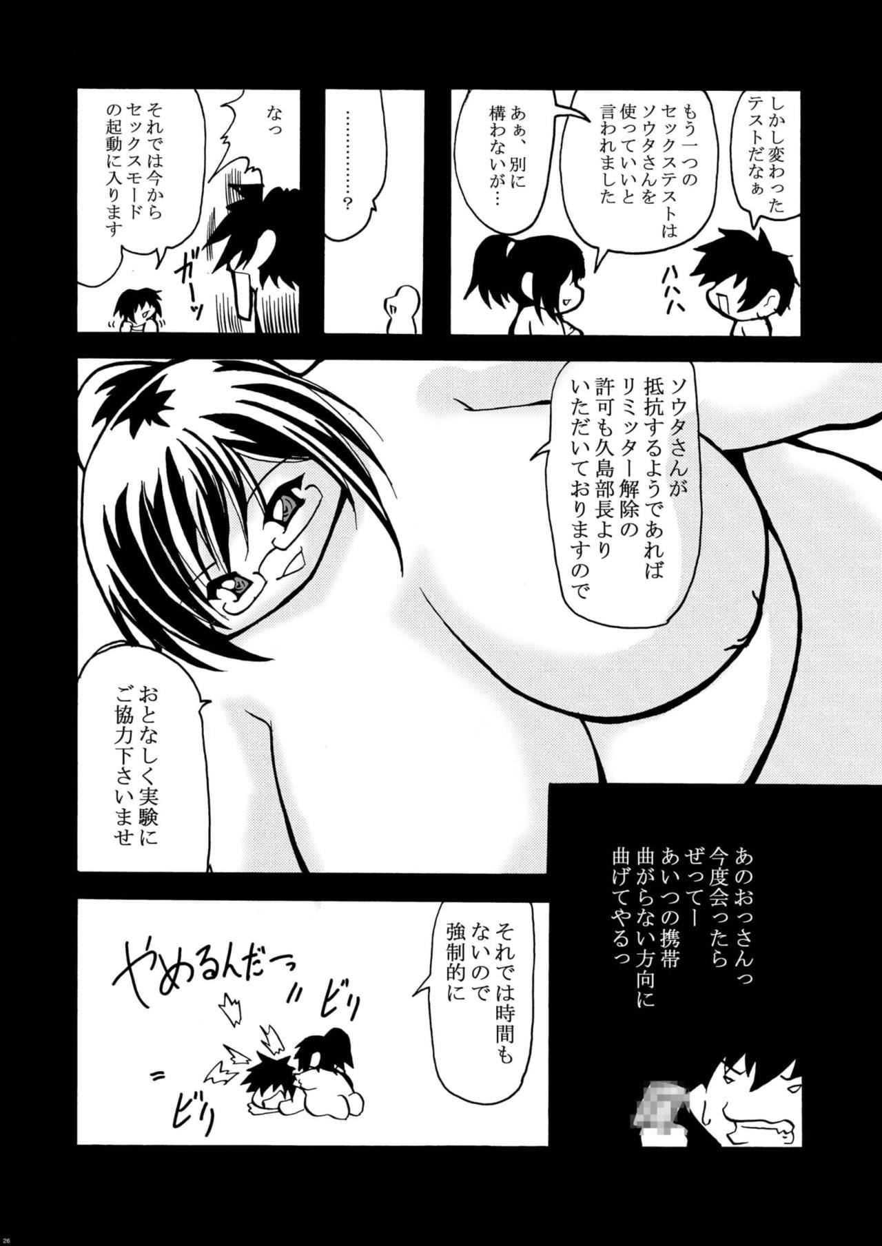 [Infinity-Force (Various)] Tokimeki Metareal (Real Drive) [Digital] page 26 full