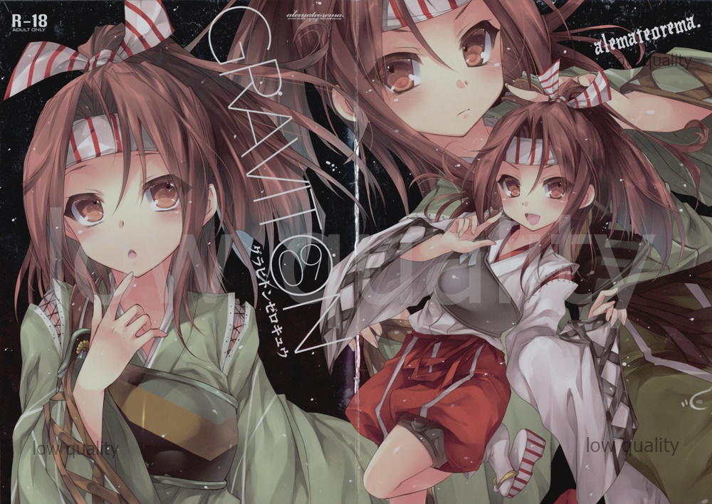 (COMIC1☆10) [Alemateorema (Kobayashi Youkoh)] GRAVITON 09 (Various) page 2 full