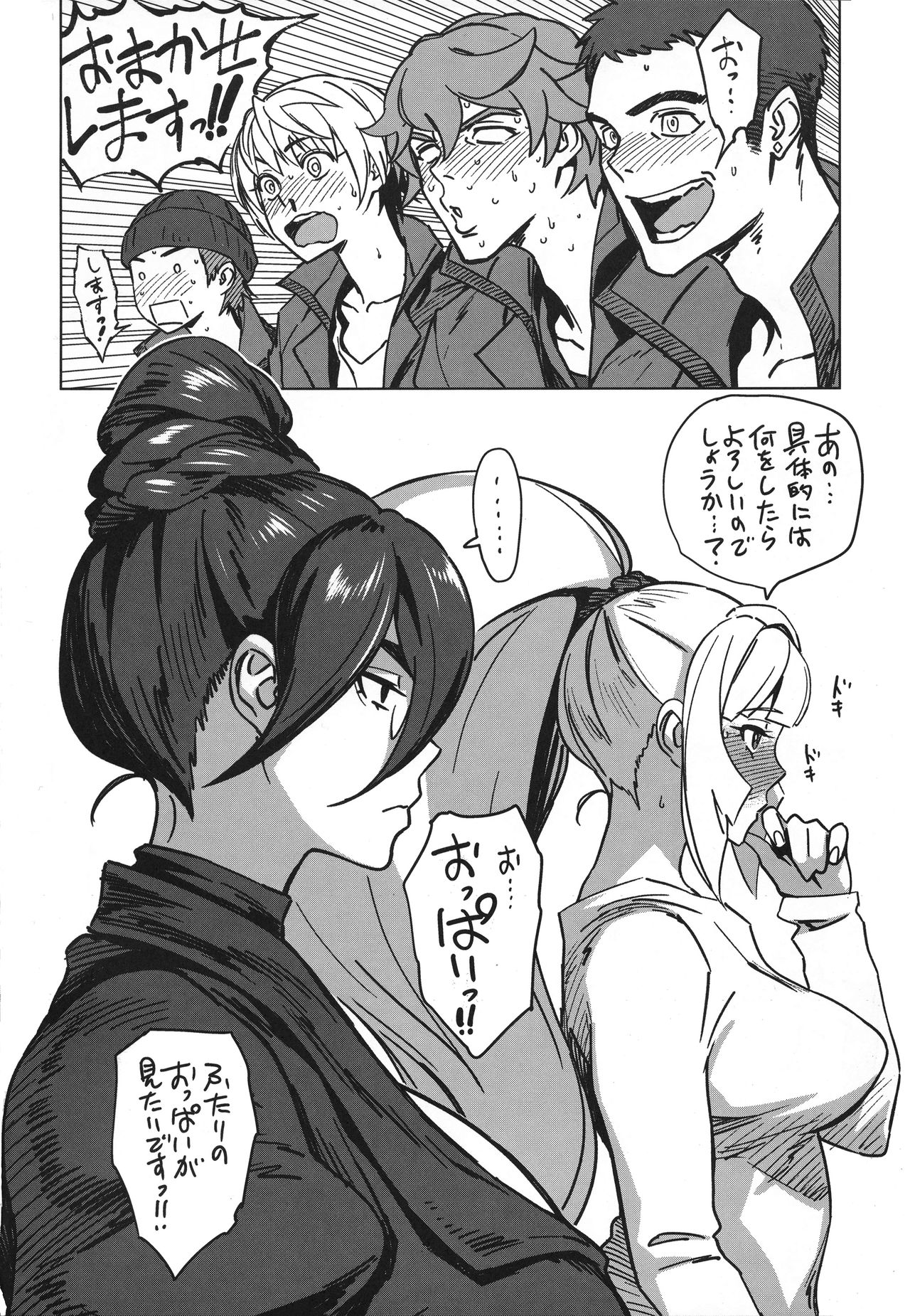 (C89) [Abradeli Kami (Bobobo)] Shinu Toki wa Dekkee Oppai ni Umorete Shinitee (Mobile Suit Gundam Tekketsu no Orphans) page 6 full