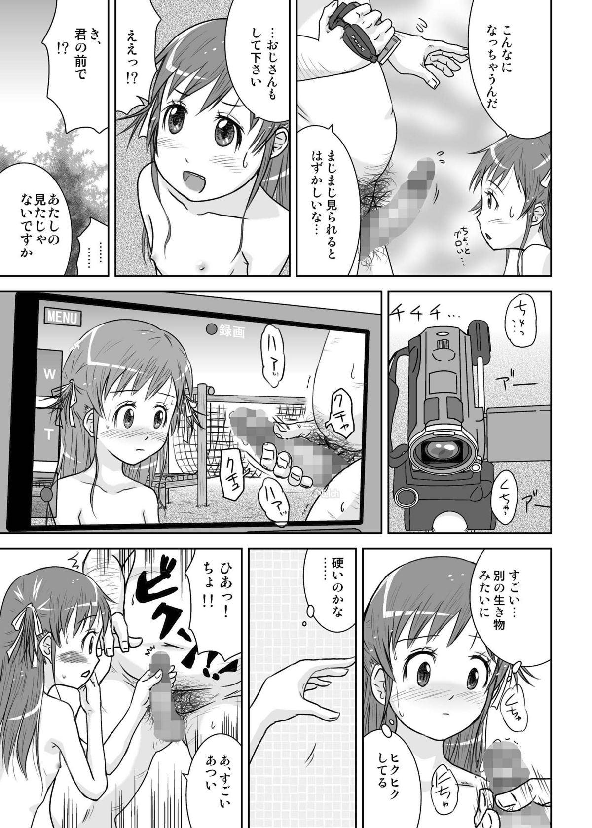 [Coonelius (Coo)] Roshutsu Shoujo Kaichou Chitose Dai-2 Ya [Digital] page 19 full