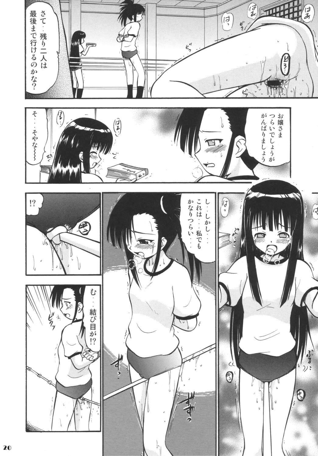 (C66) [Studio Wallaby (Deep Purple '72)] Sukumizu Bloomer Pleats Skirt de Hakudaku! (Mahou Sensei Negima!) page 19 full