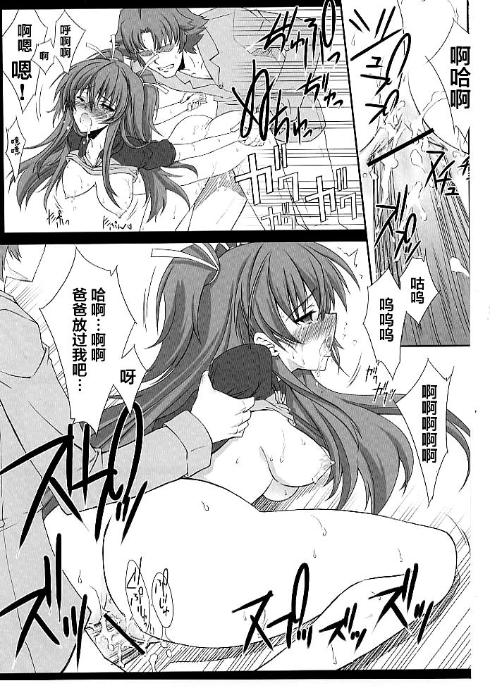 (C80) [BLUE GARNET (Seizawa Katsumi)] Mugen Houyou (Suite Precure) [Chinese] [不咕鸟汉化组] page 12 full