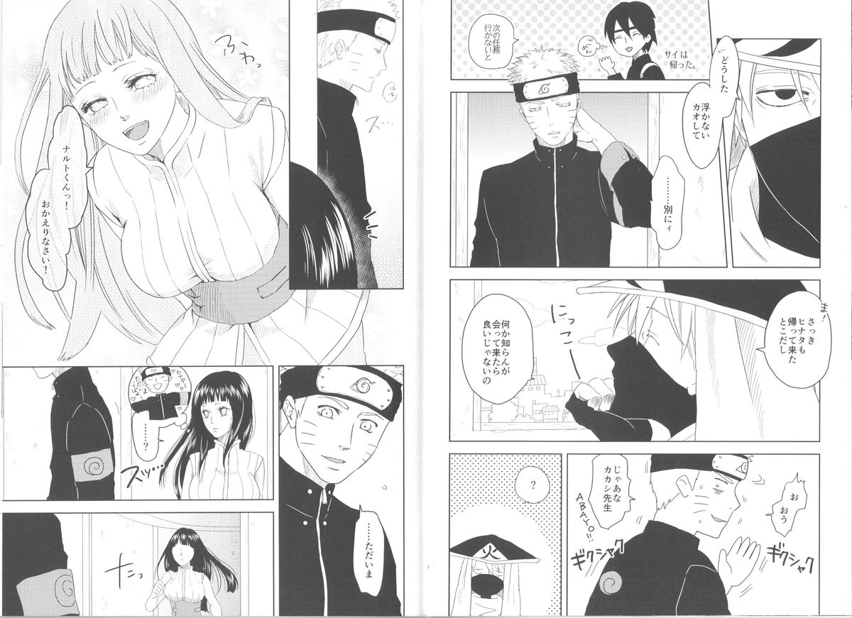 (Zennin Shuuketsu) [Plum Factory (ichi ume)] Junketsu Patience (NARUTO) page 7 full