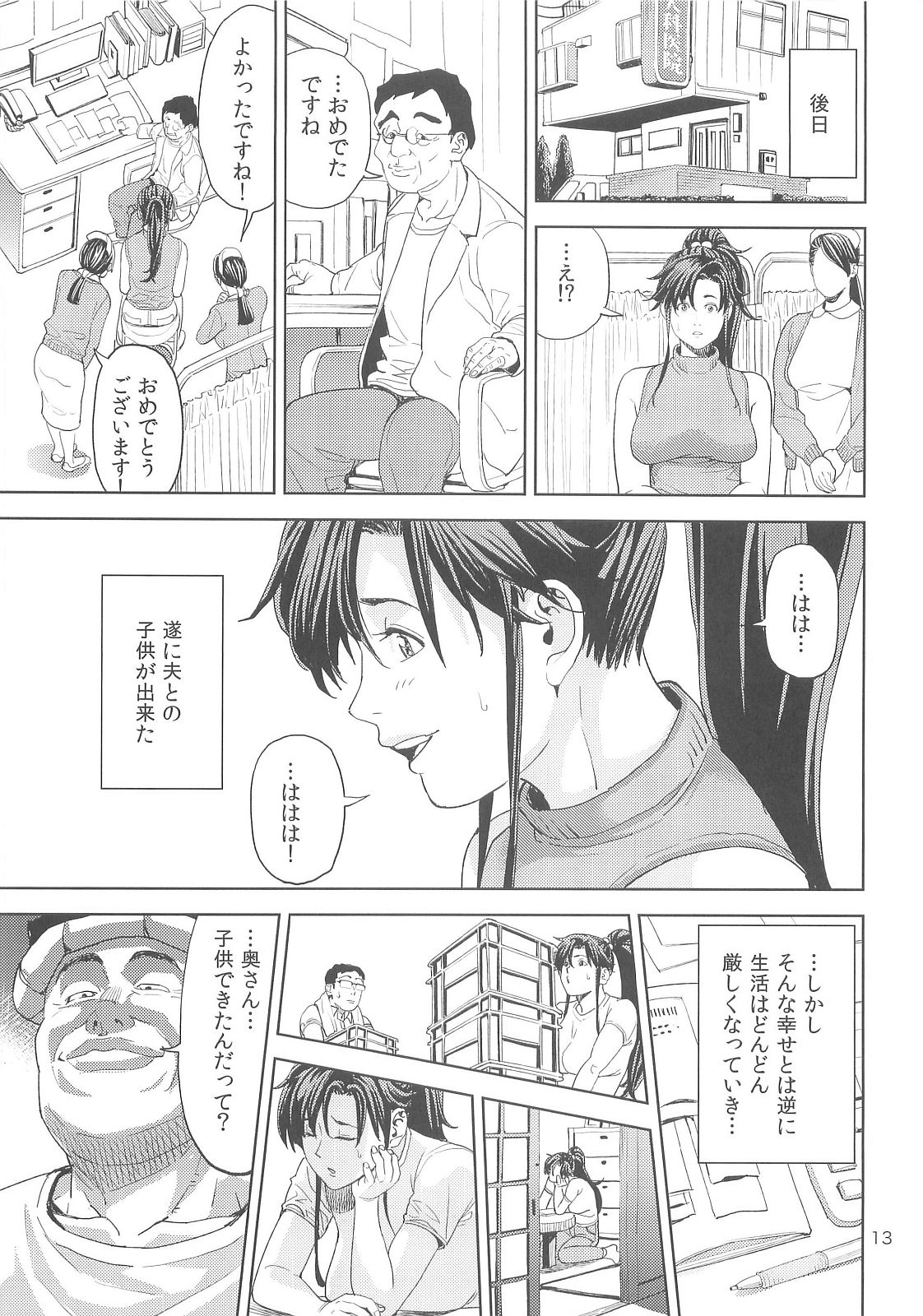 (C83) [JACK-POT (Jyura)] Kino Makoto (30) ~Shoutengai Zuma-hen~ (Bishoujo Senshi Sailor Moon) page 13 full