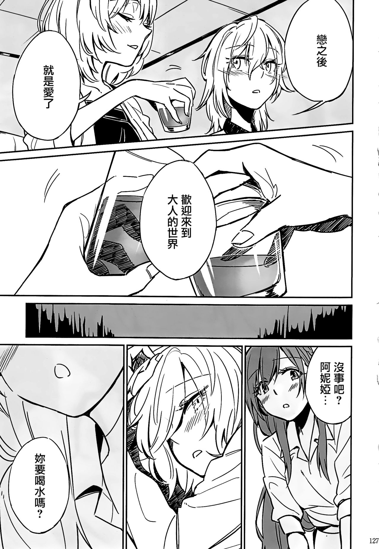 (C91) [Hyakkei (Various)] Hoshi ga Umi o Oikakete (THE IDOLM@STER CINDERELLA GIRLS) [Chinese] [大友同好会] [Incomplete] page 42 full